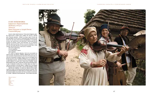 Бойківське весілля - фото 5