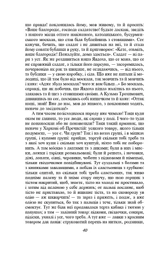 Маруся - фото 12