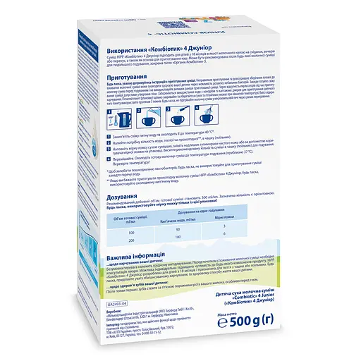 Сухая молочная смесь HiPP Combiotiс 4 Junior 500 г - фото 4