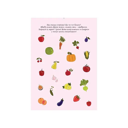 Розвиваючий зошит ДжоIQ "Цікаві завдання на канікули" 938004 Укр - фото 3