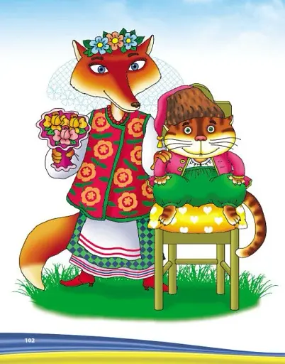 Моя країна-Україна. Хрестоматія - фото 3