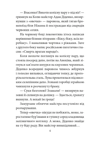 Трибунал апостолів - фото 5