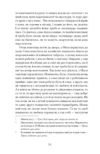 Люборацькі - фото 8