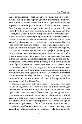 Нічого, крім привидів - фото 11
