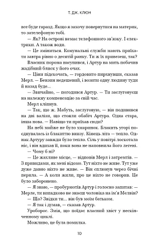 Десь за морем - фото 3