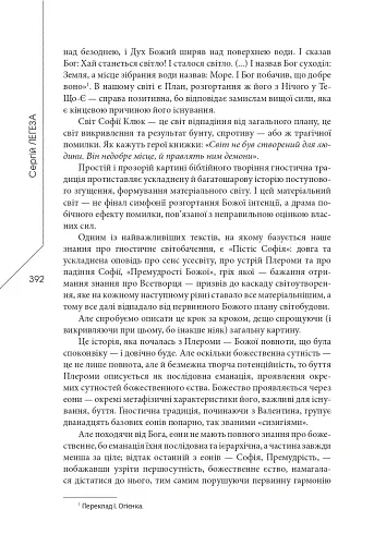 Агла. Алеф - фото 20