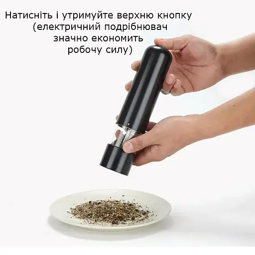 Електричний подрібнювач спецій млин сільничка перечниця перцемолка на батарейках для спецій перцю солі Чорний 84942 - фото 7