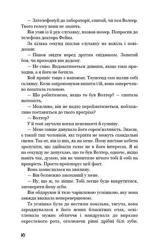 Розмальована вуаль - фото 9