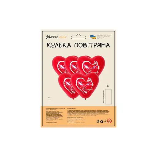 Кулька повітряна латексна з принтом (30 см, 5 шт.) Я тебе кохаю - фото 2