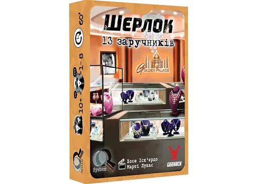Настольная игра Geekach Games Шерлок 3 в 1. Набор 2 (Sherlock) (укр.) (GKCH092S2) - фото 4