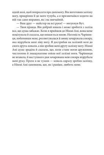 Країна Оз. Том 4 - фото 13