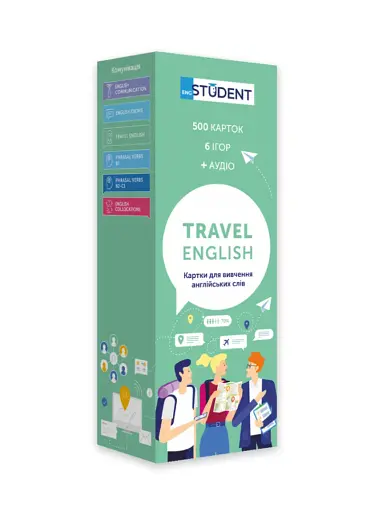 Англійська (500) для подорожей