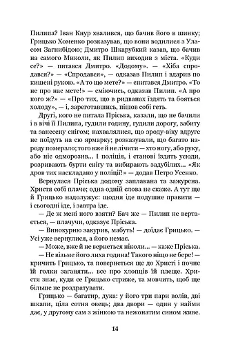 Повія - фото 14