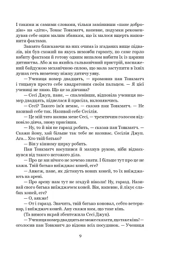 Тяжкі часи - фото 5