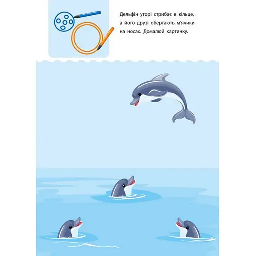 Навчальна книга "Креативна Навчалочка" АРТ 11528 укр, 3-4 роки - фото 5