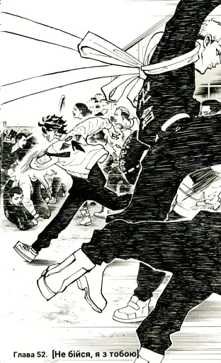 Токійські месники. Том 7 - фото 4