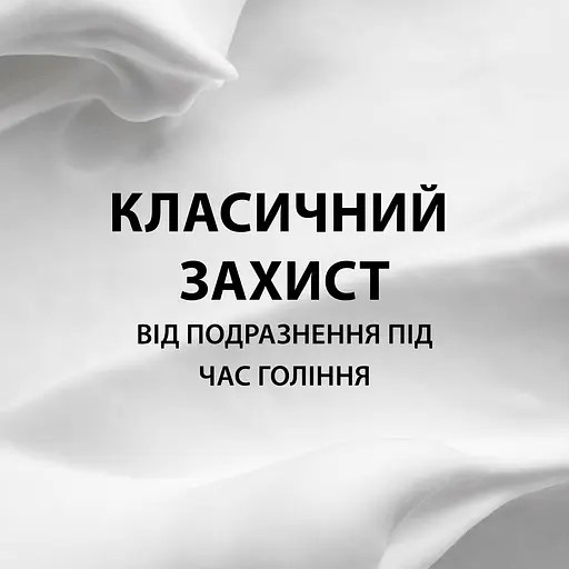 Піна для гоління Gillette Classic Sensitive Для чутливої шкіри 250 мл  - фото 2