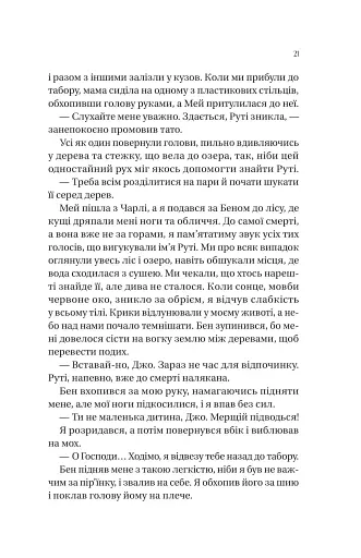 Збирачі ягід - фото 16