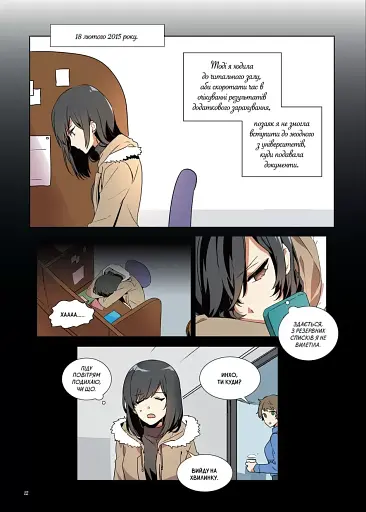 Манхва Northern Lights Раеліана: Наречена герцога за контрактом. Том 01 українською мовою C NL R H 01 - фото 4