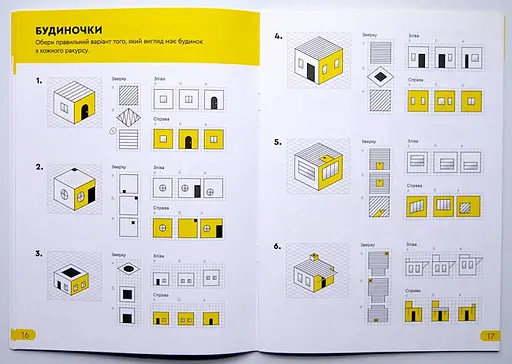 Настільна гра The Brainy Band Зошит Розв'яжи-Напиши, 7-8 років (укр.) (УКР035) - фото 4