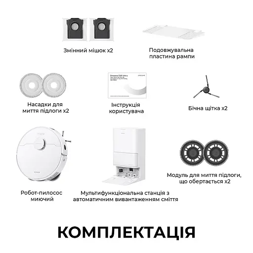 Робот-пилосос Dreame Bot D20 Ultra - фото 15