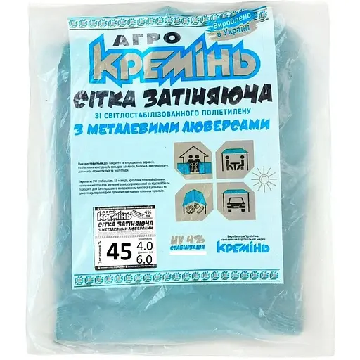 Сетка для затенения Агро Кремінь 45% 4х6 м усиленная с кольцами (СЗППЛ45007)  - фото 1
