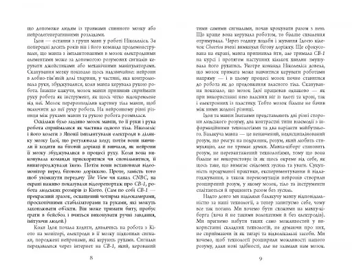 Ґаджет-залежність - фото 6