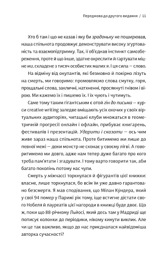 Як писали класики - фото 10