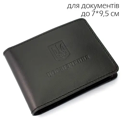 Обложка на удостоверение с гербом кожаная черная (для документов размером до 7*9,5 см) - фото 1