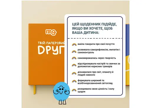 Твой бумажный друг (укр.) (m-0034) - фото 6