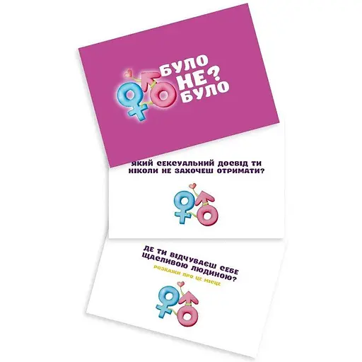 Романтическая игра для пар FlixPlay Было или нет? - фото 5