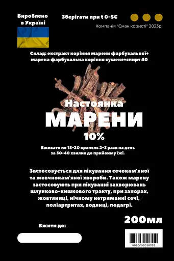 Настоянка на корінні марени фарбувальної 200 мл - фото 3