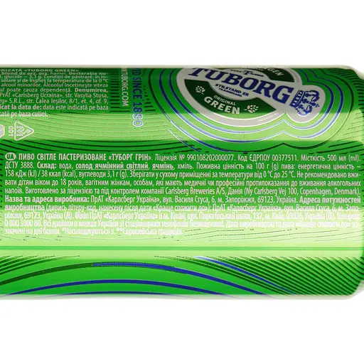 Уценка. Пиво Tuborg Green, светлое, 4,6%, ж/б, 0,5 л (256738) - фото 5