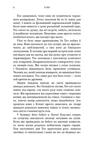 Кінь - фото 3