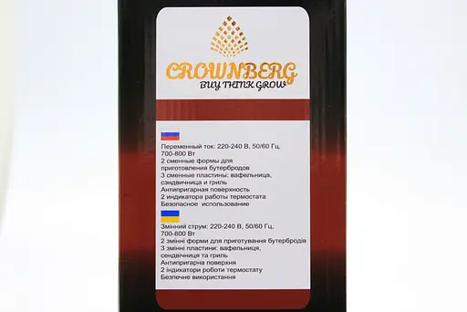 Мультимейкер 4в1 Crownberg CB-1075 - фото 3