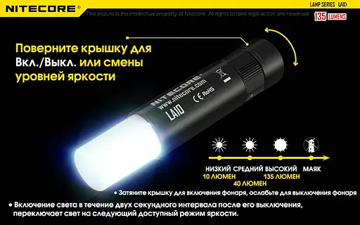 Портативный кемпинговый фонарь Nitecore LA10 - фото 8