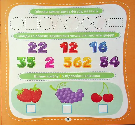 Учимося писати. Прописні цифри - фото 5