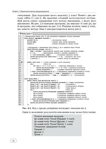 Інформатика. Перші кроки програмування мовою Java - фото 6