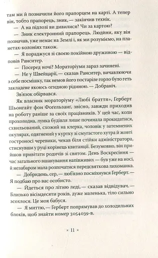 Убік - фото 5