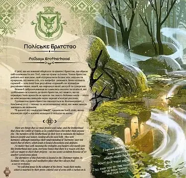 Українська магічна академія. Артбук - фото 6