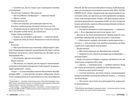 Апґрейд - фото 3