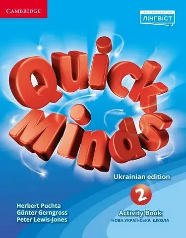 Quick Minds 2. Activity Book (for Ukraine, НУШ)