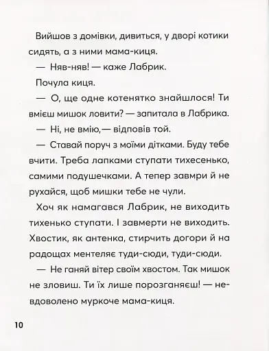 Навіщо песикові гавкати - фото 10