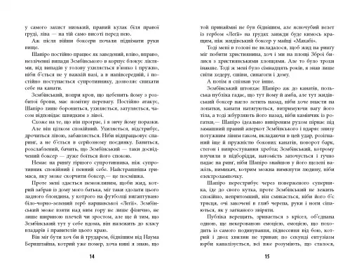 Король - фото 8