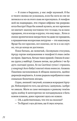 Фото з історією, або загадка вояка УПА - фото 9