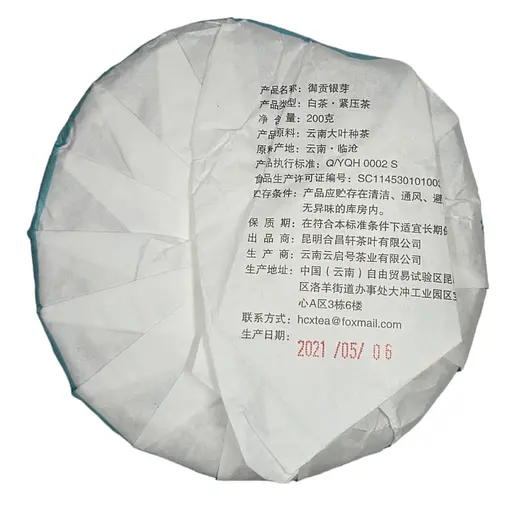 Серебряные Иглы Молодой дракон, малый феникс, 2021 г. - млинець, 200 г - фото 3