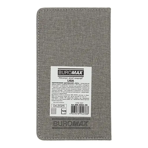 Еженедельник датированный Buromax Liga 2026 черный 153 х 83 мм (BM.2894-01) - фото 3