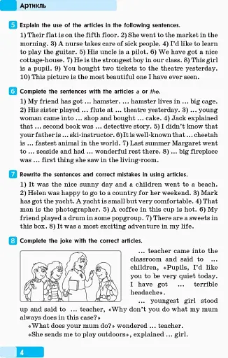 Англійська мова. Граматичний практикум. ІІ рівень - фото 5