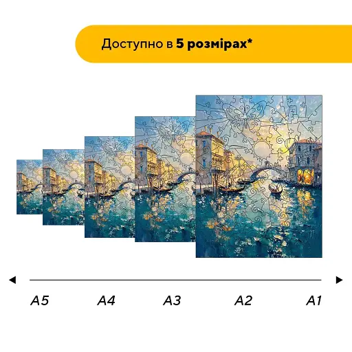 Дерев'яний фігурний пазл Венеційські канали, А3, Дерев'яна коробка 200 елементів - фото 2