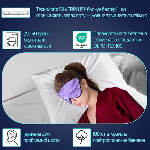 Наволочка Чумацький Шлях для подушки 70×50 см із бавовняного сатину з додаванням іонів срібла Silver+ у Подарунковій упаковці Біла (1233-02) - фото 8